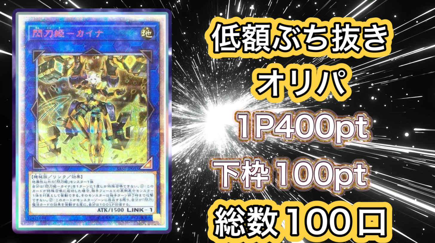 アド確定ガチャ