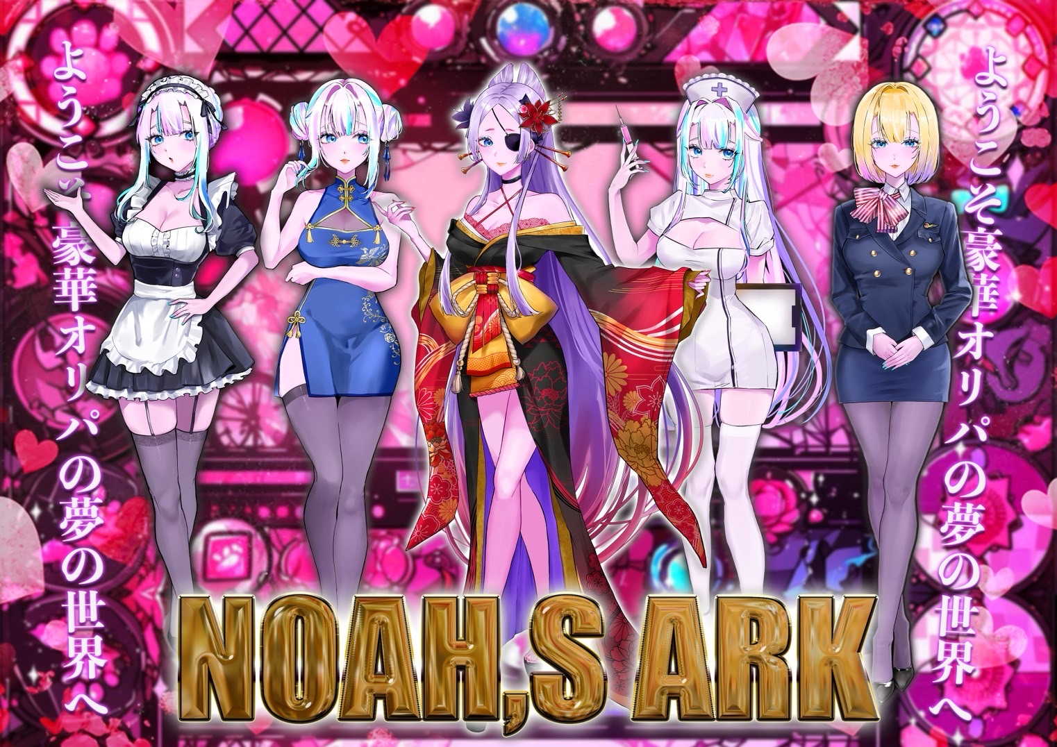アド確定ガチャ