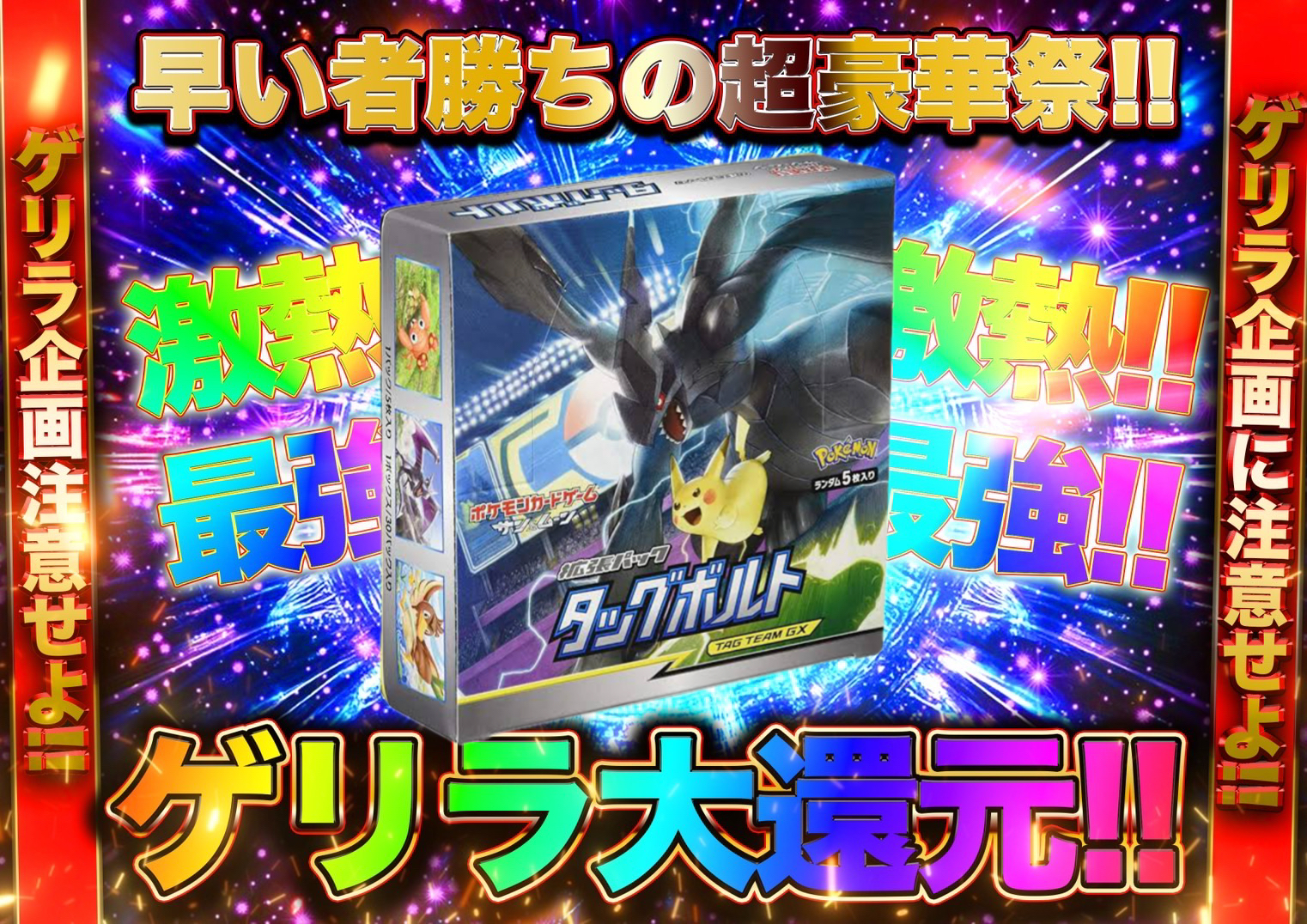 アド確定ガチャ